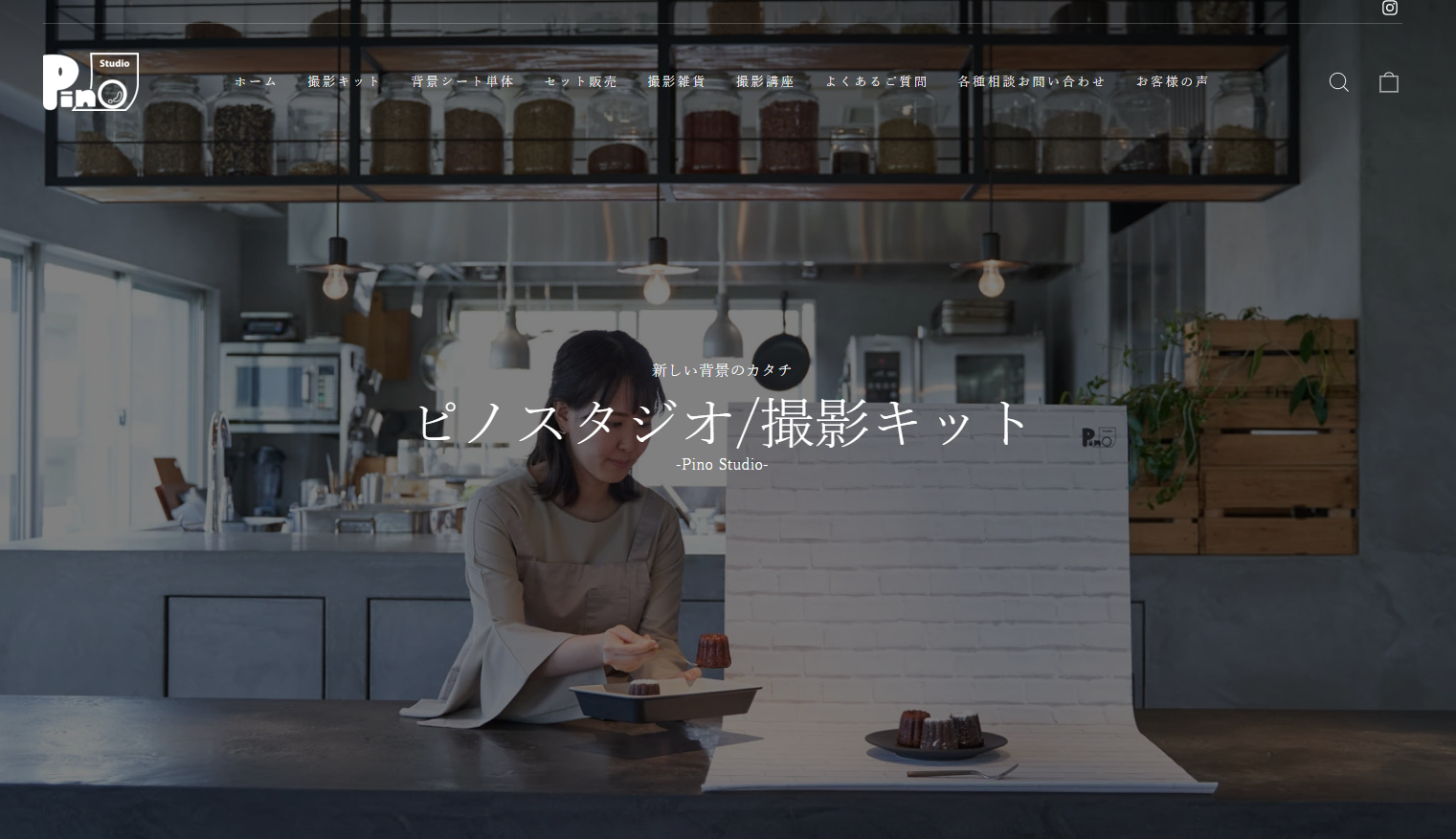 話題 商品撮影用の背景布 Pinostudio の制作秘話 オートリージャパン