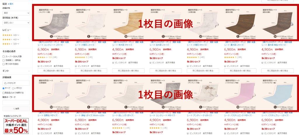 一枚目の画像 一枚目の画像